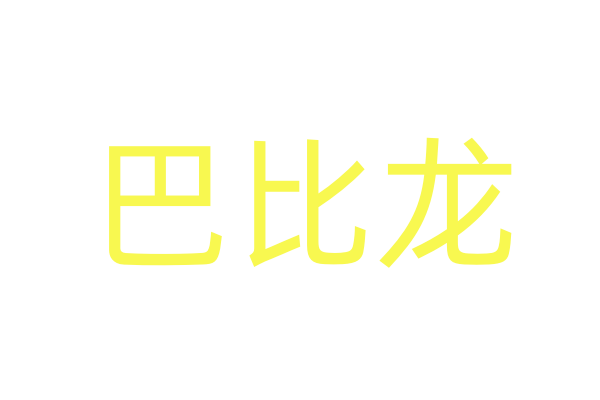 内地票房半月谈(6月下)：国产片挤入保护月档期